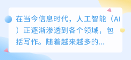 ai在线写作生成器网站推荐