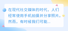 安卓图片去水印