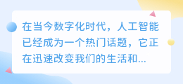 丹尼尔ai智能写作软件网址