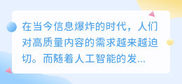 微软ai写作技巧有什么呢