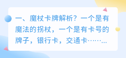 石墩卡牌解析视频 性格色彩卡牌解析方法?