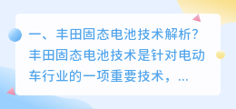 丰田电池视频解析文件 PSD 文件图层组格式解析?