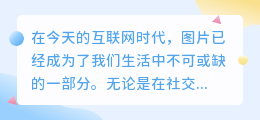 打折图片去水印