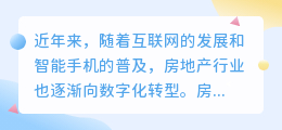 房地产视频去水印