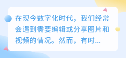 去水印软件手机