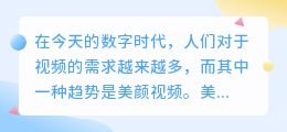 美颜视频去水印