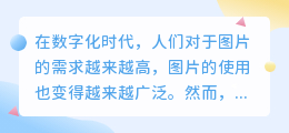 相声图片去水印