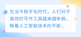 ai在线写作生成器网站免费