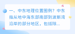 地理道路图例解析视频 地理图例表示什么?