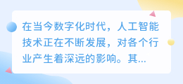 喜马拉雅有声小说ai写作