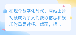 下载网站视频去水印