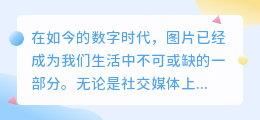 成龙图片去水印
