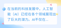 ai写作论文会被检测吗为什么