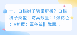 狮子外表解析视频 腾讯视频解析?