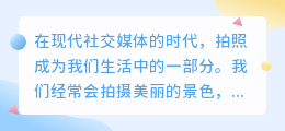 长城图片去水印