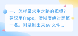 求生之路1 视频解析 求生之路1的人物背景?