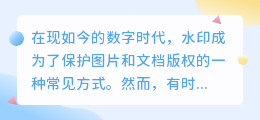 如何去的水印