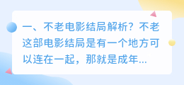 老电影疑神疑鬼解析视频