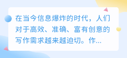 百度ai智能写作教学