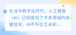 ai写作网页版免费网站