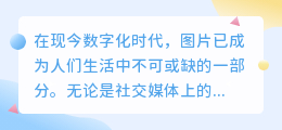 梦想图片去水印