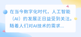 ai写作免费软件手机版下载