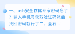 安全存储密码视频解析 萤石云视频存储卡还有密码吗？