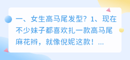 高马尾发型解析视频 男士发型高马尾剪法?