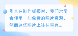 板报图片去水印