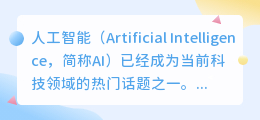 人工ai智能写作系统有哪些