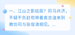 流年之影结局解析视频 裴流年结局?