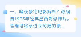 英式豪宅案例解析视频 车险骗保案例解析?