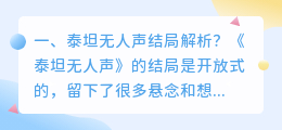 无人推门结局解析视频 无人生还结局解析?