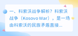 越法战争解析视频 1954年越法战争前因后果?