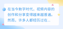 鱼鱼视频去水印