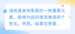 墙纸图片去水印