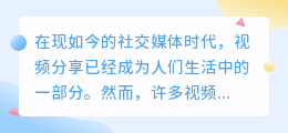 截取视频去水印