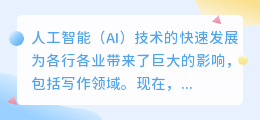 ai自动写作神器下载安装免费