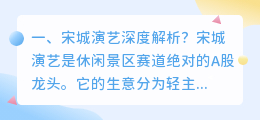 宋城新郎结局解析视频 贺新郎辛弃疾深度解析?