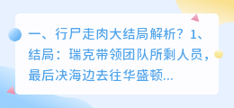 布鲁姆大结局解析视频 儒道大结局解析?