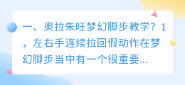 跳舞脚步解析视频教学 想学跳舞,有哪些值得推荐的教学视频?