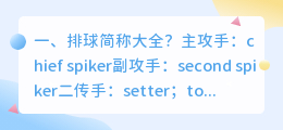 排球图案解析视频大全 醒狮图案解析?