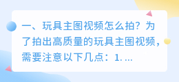 怎么拍视频解析图 瑜伽图模仿视频怎么拍?