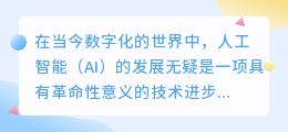 开启ai写作助手有什么用