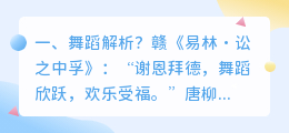 瘦身舞蹈解析视频大全 学舞蹈可以瘦身吗?