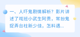 鬼人视频解析网站 有视频解析网站吗?
