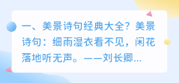 威海美景解析视频大全 形容威海的美景词句?