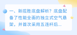 揽胜汽车图文解析视频 罗刹海市图文解析?