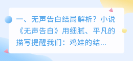 晨星告白结局解析视频 漫长的告白结局解析?