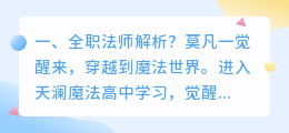 法师阵容图文解析视频 永恒法师阵容?